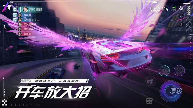 王牌竞速充值折扣版