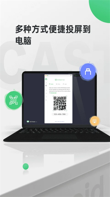 AirDroid Cast手机版