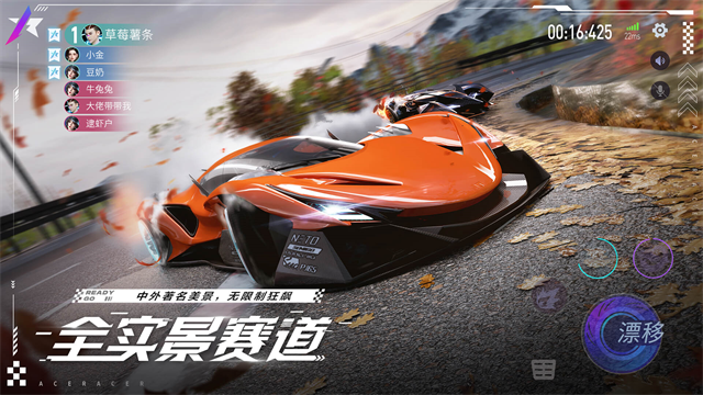 王牌竞速充值折扣版