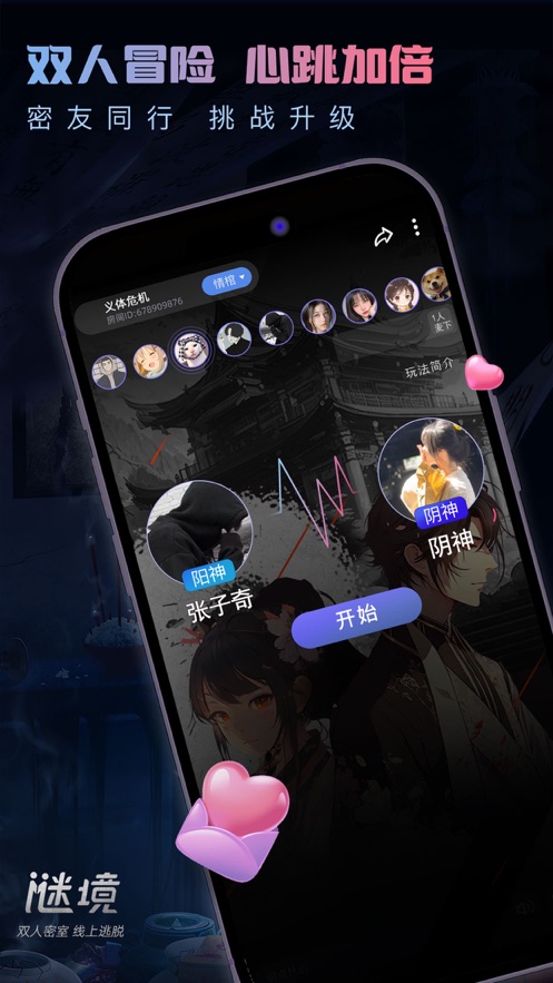 情棺2逢山见喜