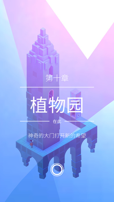 纪念碑谷 2