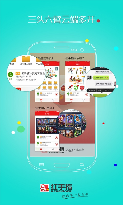红手指专业版