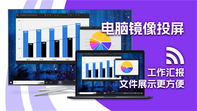 雨燕投屏电视版