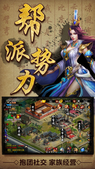 江山美人传 江山美人传