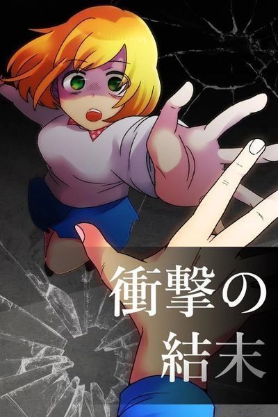 アスカノ