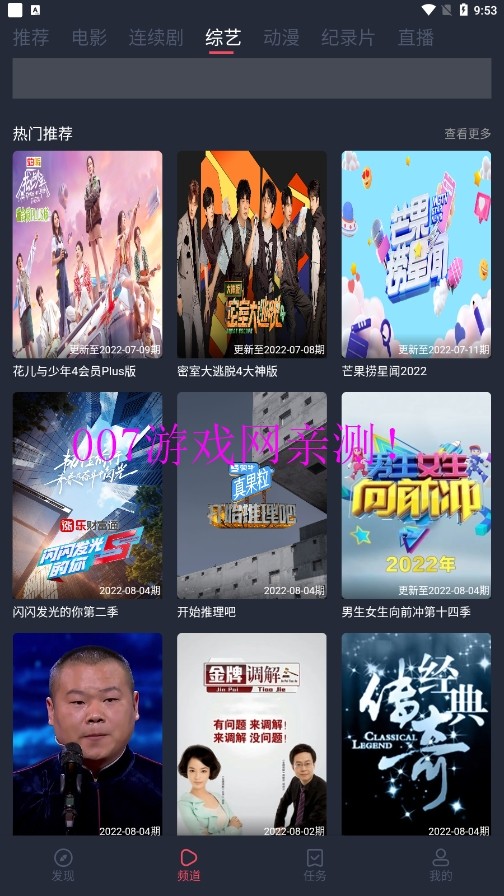 极品影视app最新版