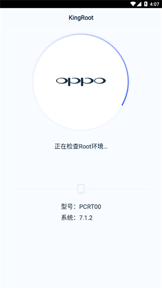kingroot官方手机版