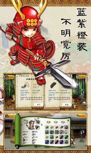 战国松姬传