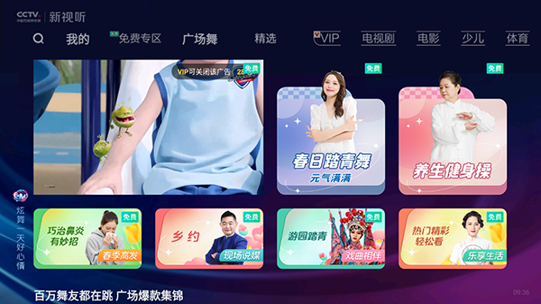 CCTV.新视听炫舞