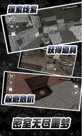 无尽噩梦六八卦菜单