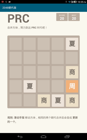 2048球球碰碰乐领红包版