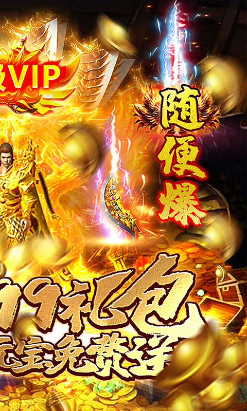 热血霸业