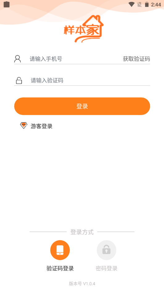 样本家官网版