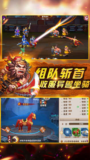 卧龙三国