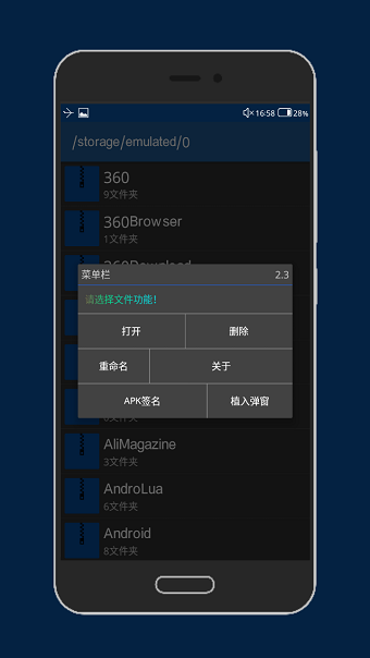 apktool助手
