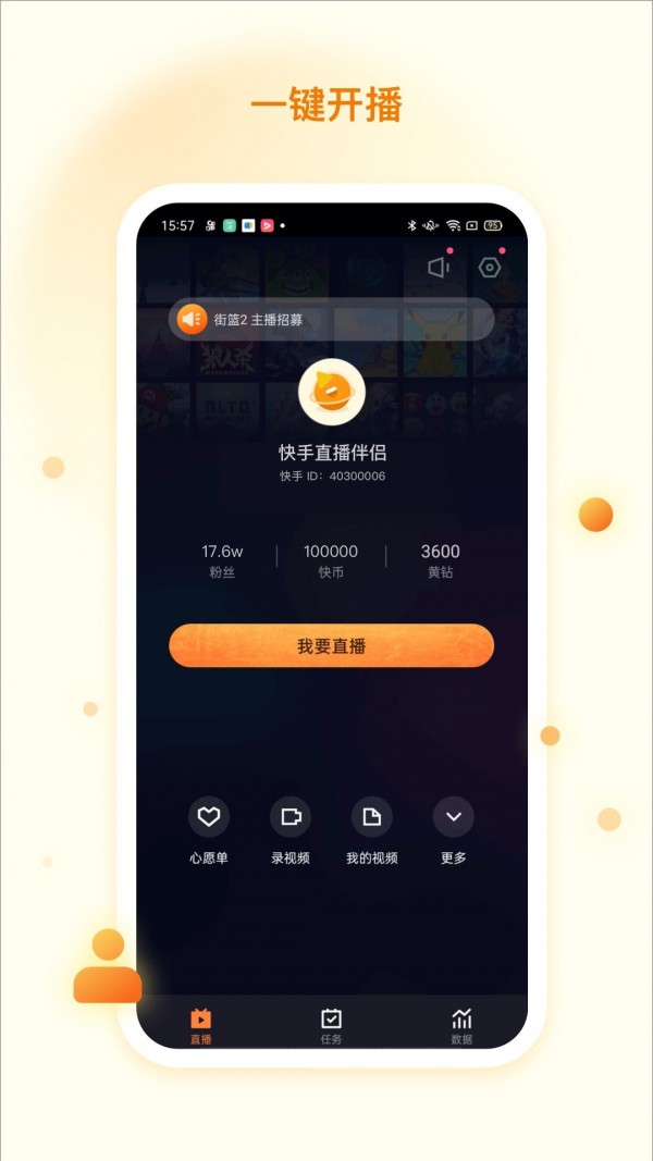 快手无限快币