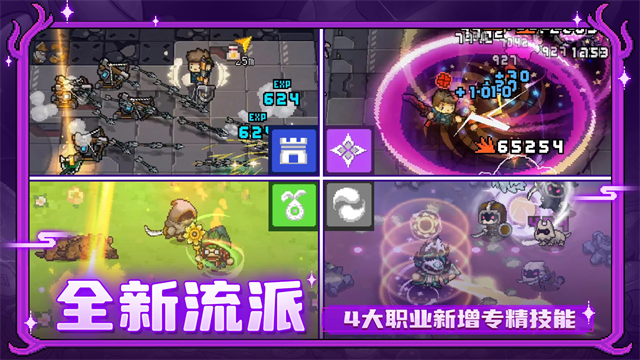元气骑士前传国际服