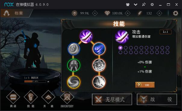 暗影传说