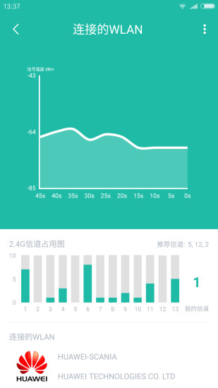 Wifi分析助手