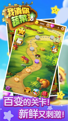 我消你蔬菜(欢乐版) 我消你蔬菜(欢乐版)