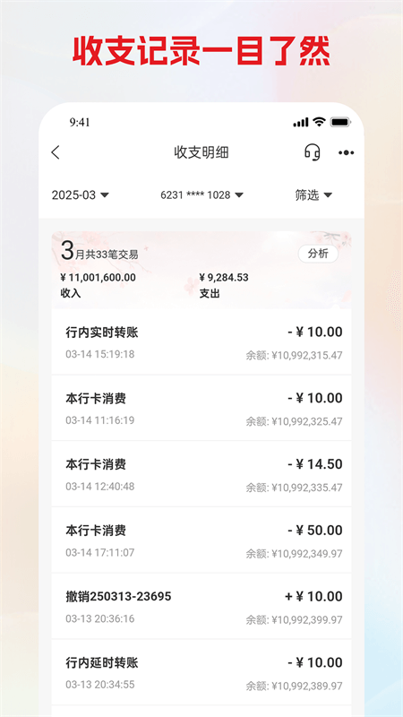 铁岭银行