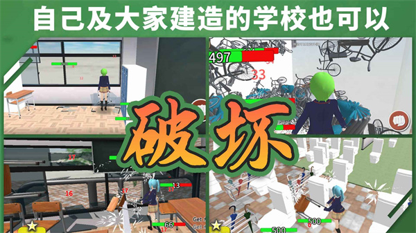 ブレイクスクールシミュレーター