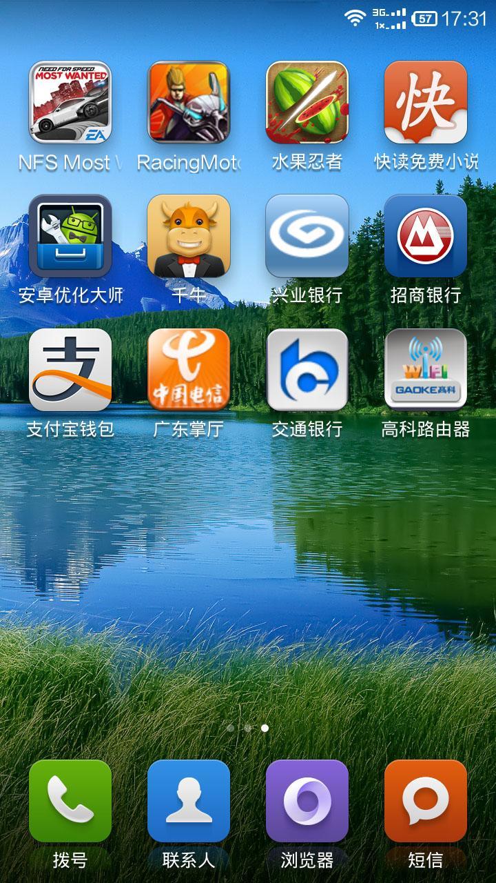 高科路由器