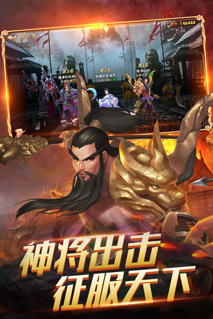 挑斗三国手游官网版