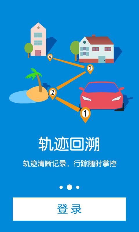 微定-家庭成员位置关爱系统 微定-家庭成员位置关爱系统