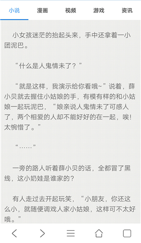 泡泡浏览器