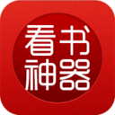 看书神器app官方官网版