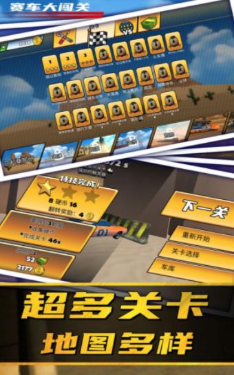 停车场：堵车3D
