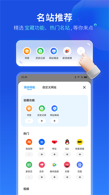 浏览器