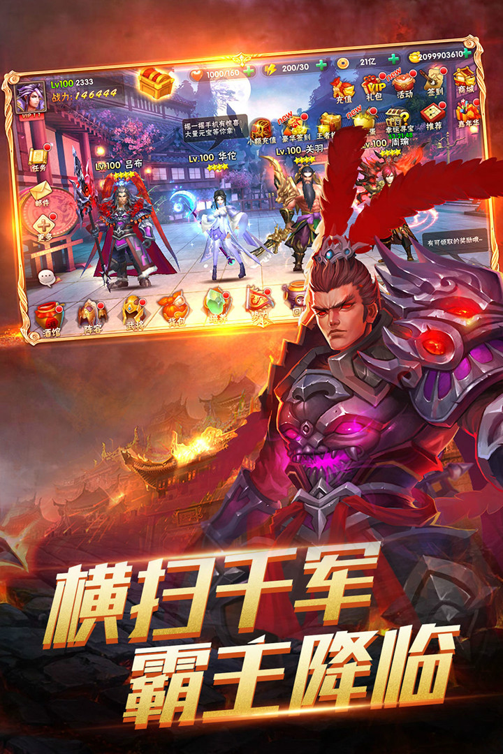 挑斗三国手游官网版