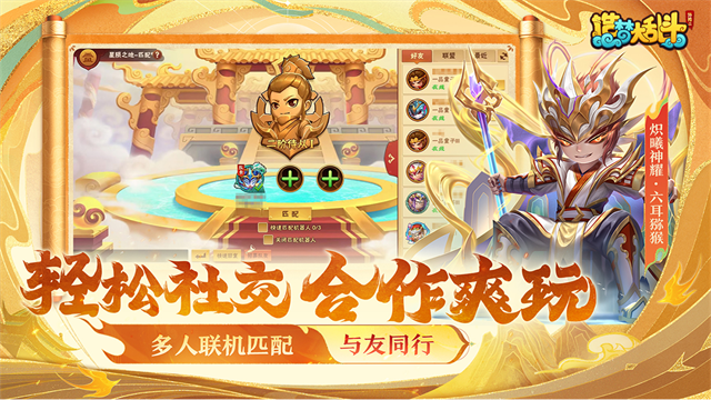 造梦大乱斗