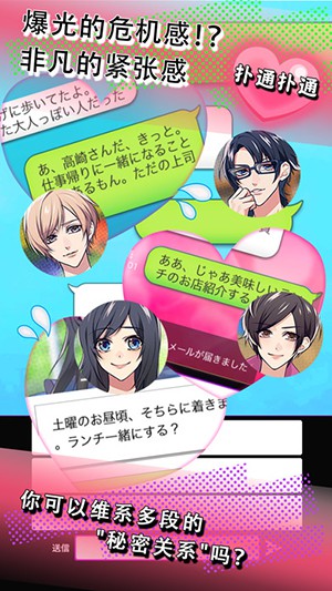 续・秘密关系开始啦 最新版 续・秘密关系开始啦 最新版