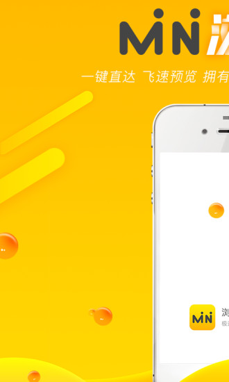 Mini浏览器