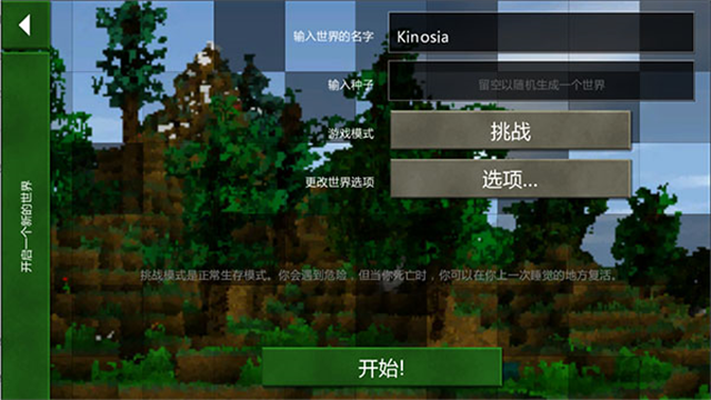 生存战争2.3联机版