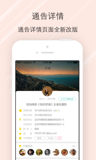 微巨星