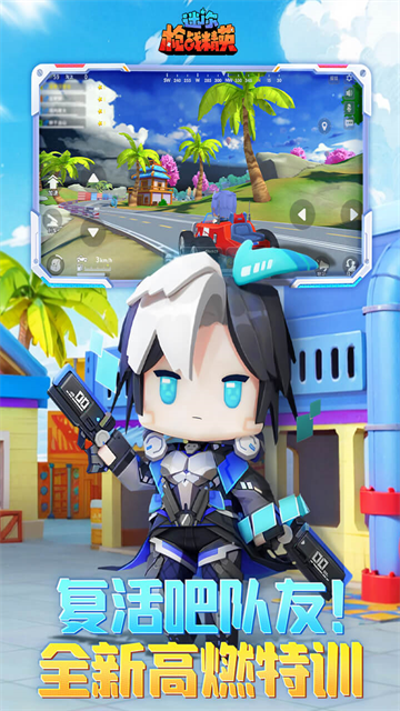 迷你世界枪战精英正版最新版