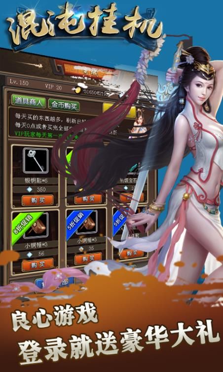 混沌挂机官网版