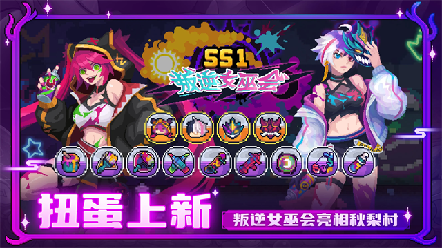 元气骑士前传国际服