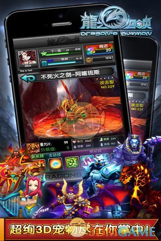 龙之召唤-嗜血迷城