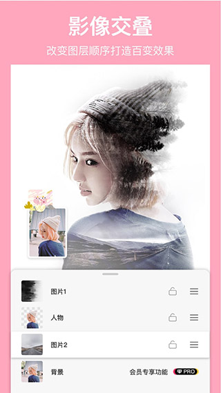 马卡龙抠图最新版