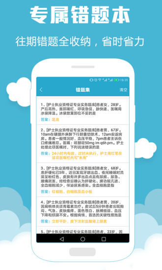 执业西药师考试