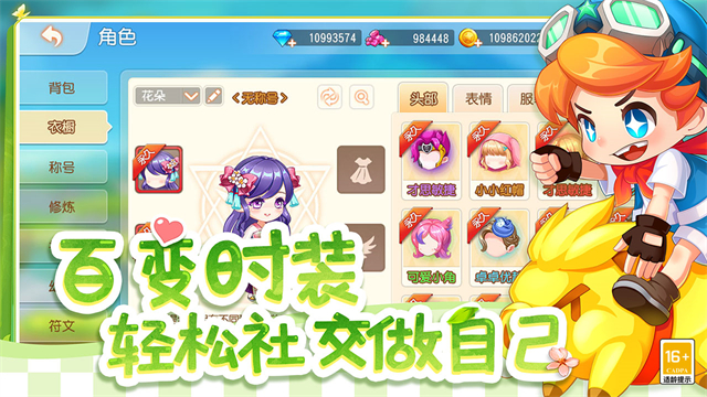 弹弹岛2360版