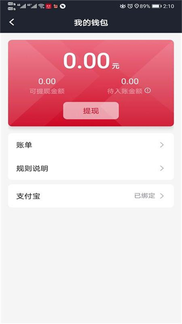 携华出行司机端