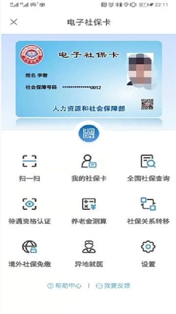 洛阳城市一卡通 洛阳城市一卡通