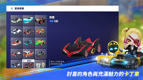 KartRider: Drift安装器