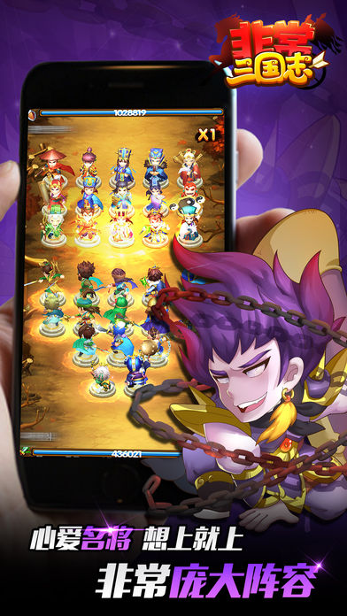 非常三国志安卓